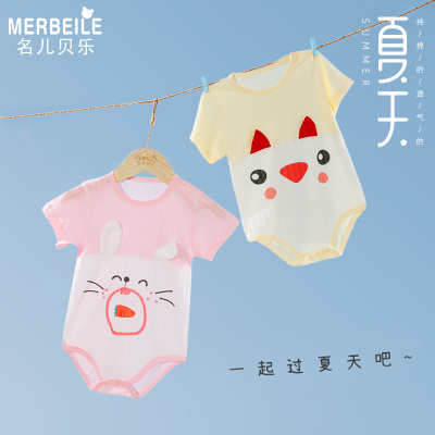 婴儿夏季包屁衣薄款宝宝纯棉衣服三角哈衣爬服夏装短袖可爱外出服