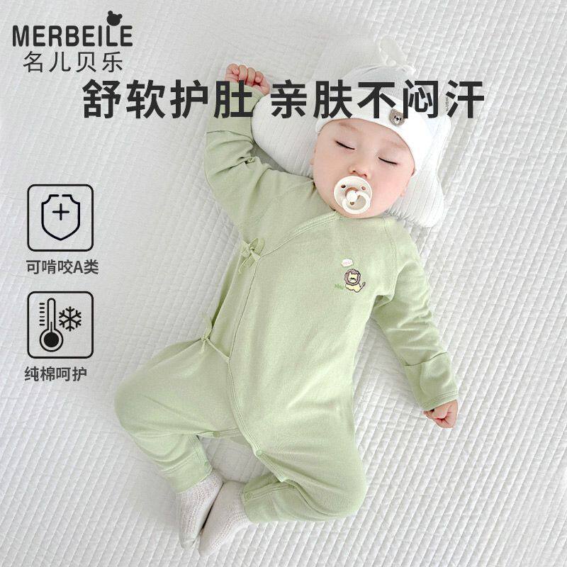 新生婴儿连体衣纯棉春秋初生宝宝和尚服长袖蝴蝶哈衣偏襟护肚四季
