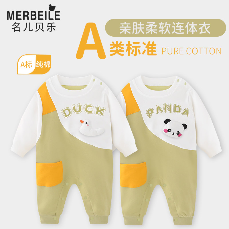 0-36月婴儿衣服秋冬季款护肚新生宝宝连体衣睡衣满月服秋冬装爬服
