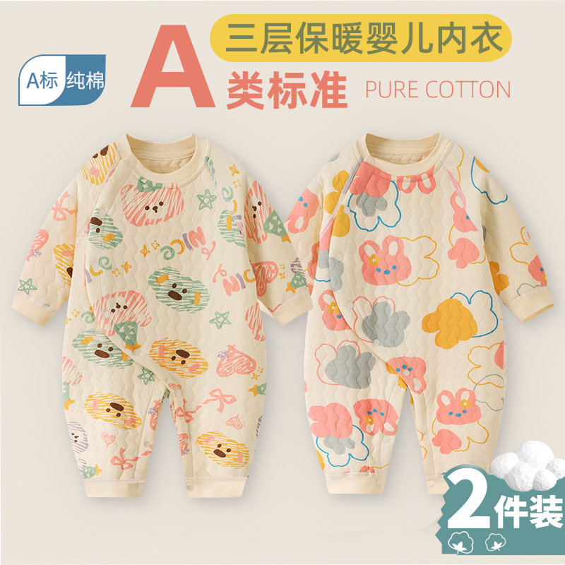 满月男女宝宝衣服新生婴儿空气棉连体衣春秋款保暖夹棉内衣秋冬季