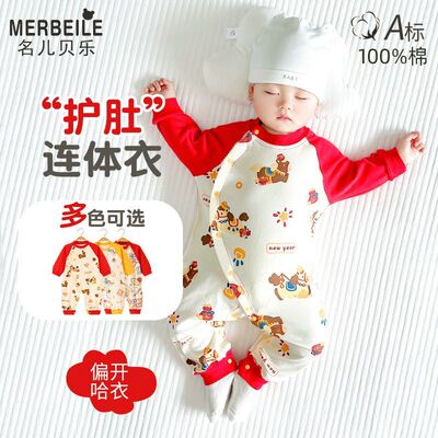 宝宝纯棉卡通长袖哈衣新生儿四季护肚打底衫外出服婴儿连体衣春秋