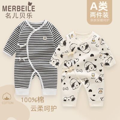 新生婴儿衣服秋冬季连体哈衣初生宝宝纯棉和尚服满月家居套装睡衣