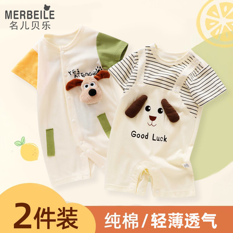 婴儿夏季连体衣短袖纯棉薄款套装小月龄外出服幼儿男宝宝夏装衣服
