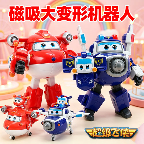 超级飞侠磁吸合体变形机器人玩具