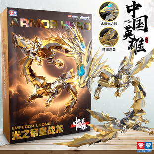 奥迪双钻铠甲勇士手办光之帝皇战龙铠装 修罗飞影可动人偶模型玩具