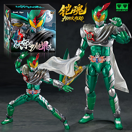 奥迪双钻铠甲勇士拼装手办帝皇侠