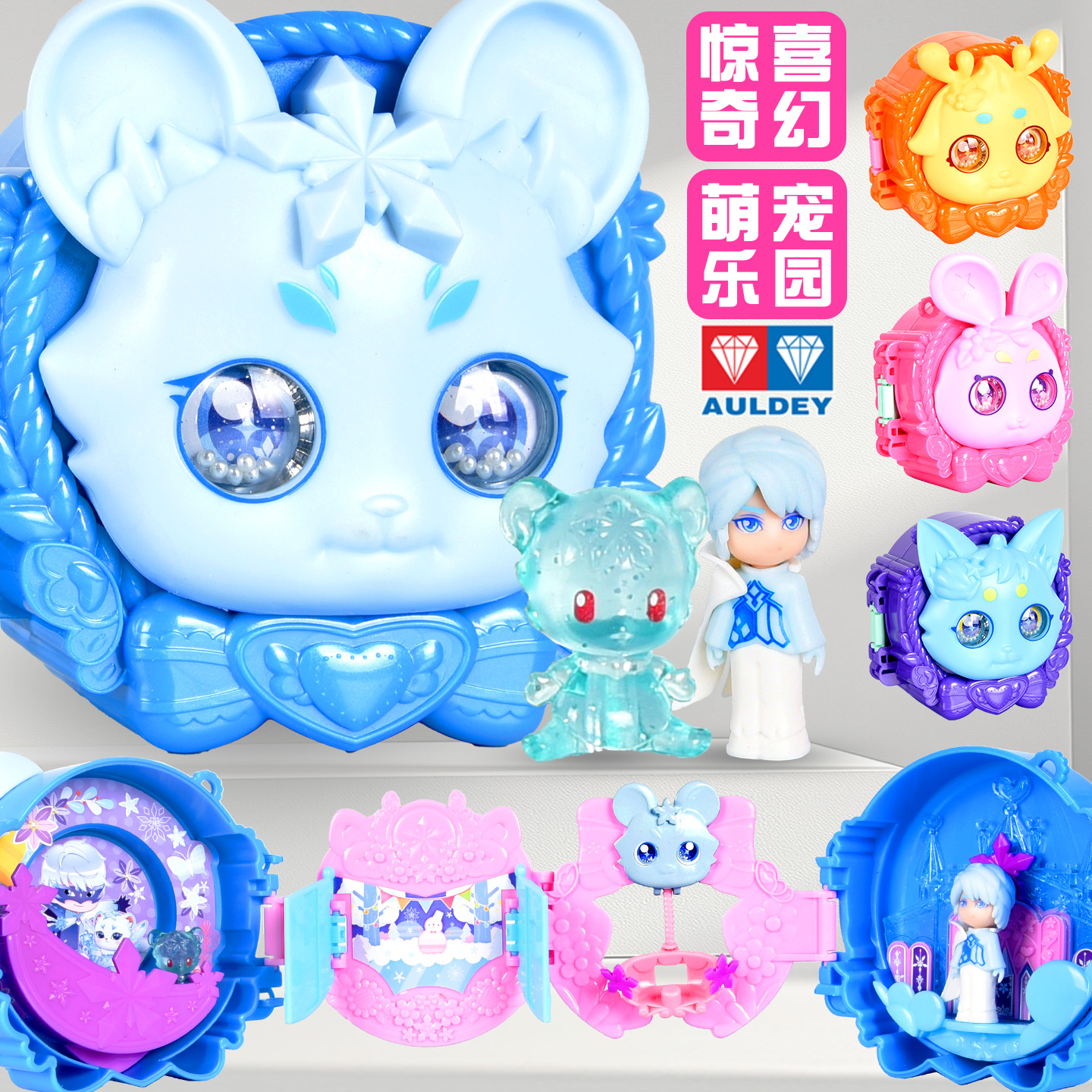 小魔仙萌宠乐园盲盒夏乐彤礼物