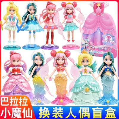 巴啦啦小魔仙换装人偶盲盒女孩礼物娃娃玩偶巴拉拉7摆件奥迪双钻