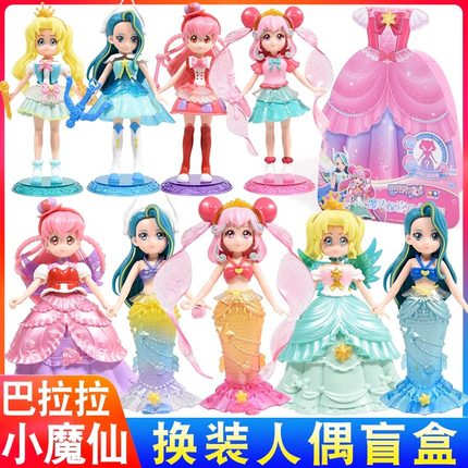 巴啦啦小魔仙换装人偶盲盒女孩礼物娃娃玩偶巴拉拉7摆件奥迪双钻