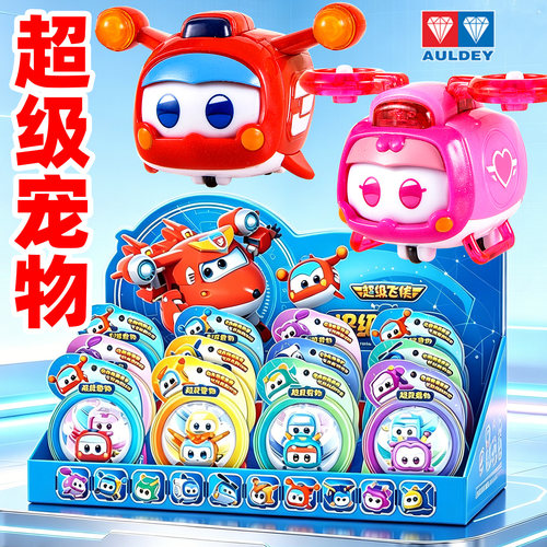 奥迪双钻超级宠物炫光变脸玩具新