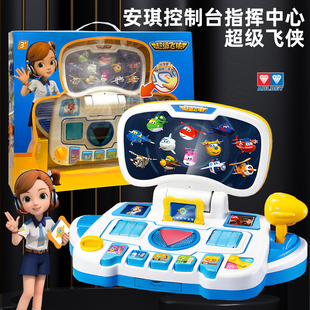 奥迪双钻超级飞侠安琪控制台游戏机安琪操作台儿童学习机玩具礼物