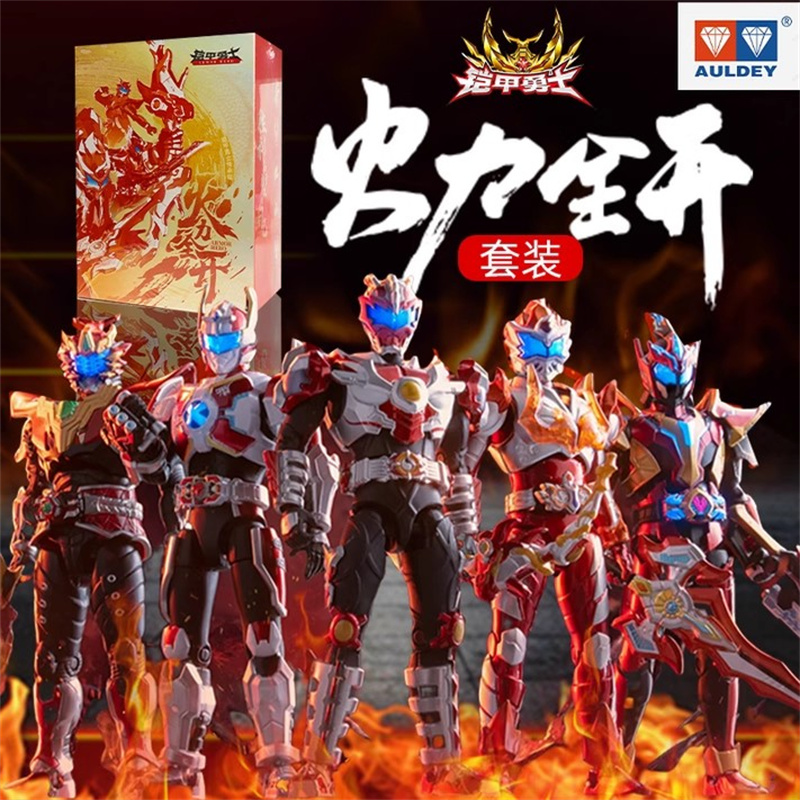 奥迪双钻铠甲勇士火力全开套装新