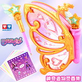 奥迪双钻巴拉拉小魔仙星缘蝶启神奇造物灵春集捏捏幻夏集儿童礼女