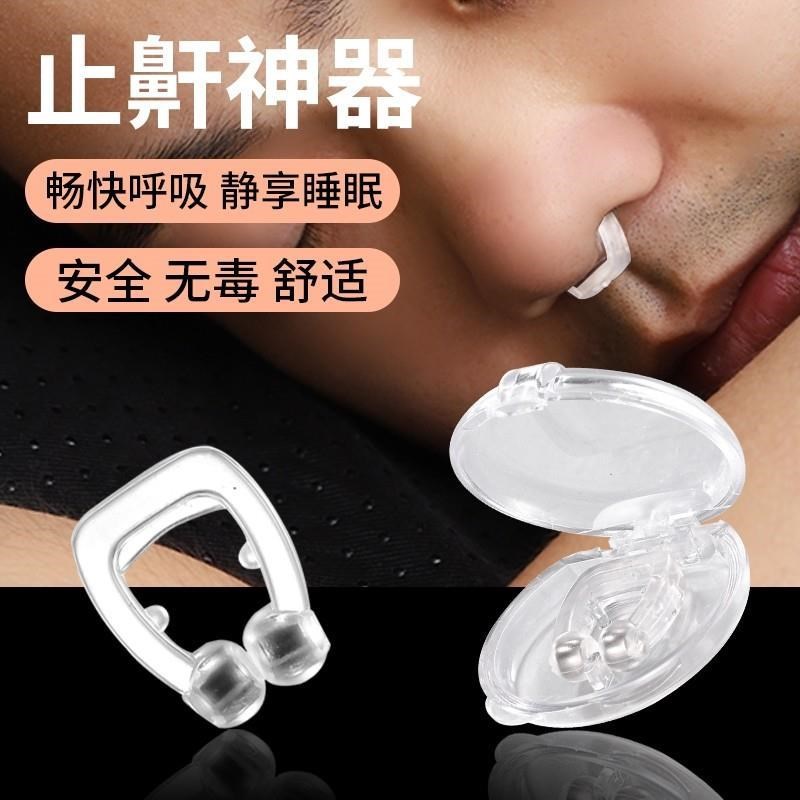 The anti-snore artifact to prevent snoring male Wanti-snor