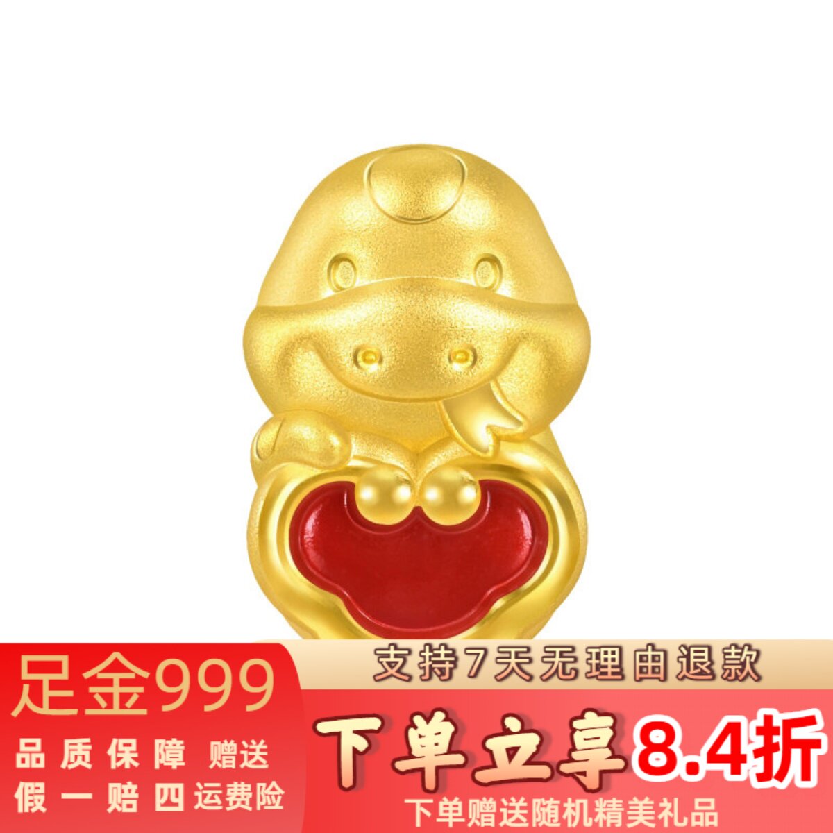 足金999如意蛇转运珠黄金六合生肖蛇蛇宝宝3d硬金本命年送女朋友