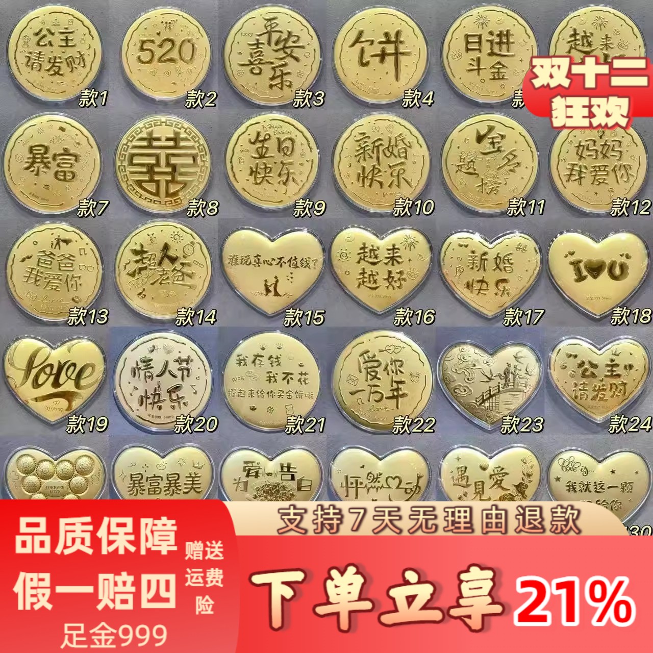 足金999大饼黄金金片520平安喜乐妈妈我爱你节日生日伴手礼送礼物