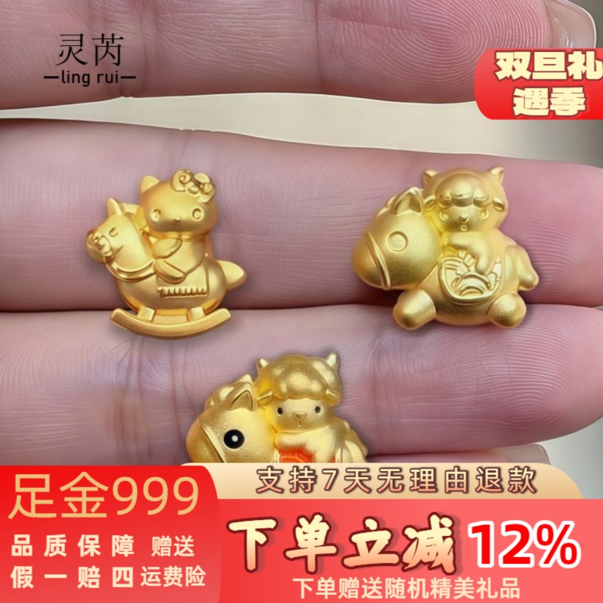 黄金999爆款kt足金马年专属六合好运转运珠送礼马十二生肖马羊,黄金,定价黄金手链,淘宝优惠券,粉丝福利购,淘宝优惠卷