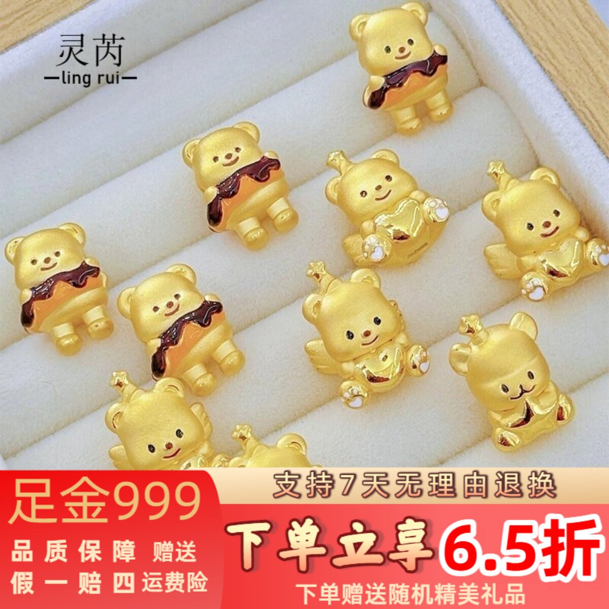 足金999黄金黄油小熊转运珠睡衣蛋糕小熊手链生日纪念日送女友