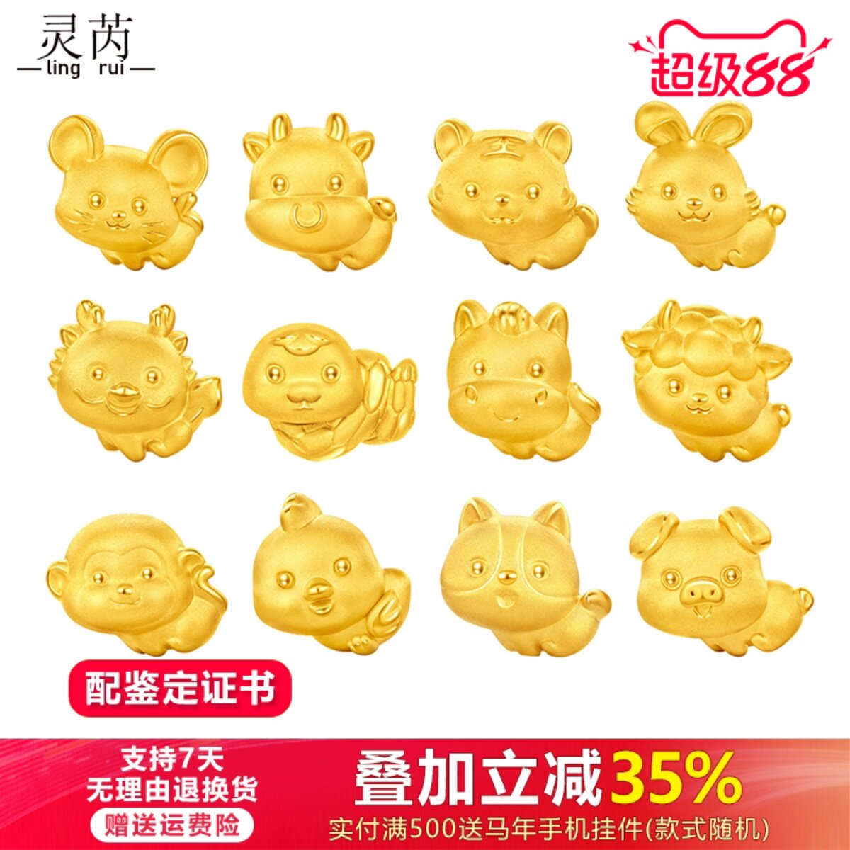 足金999十二生肖手链黄金转运珠蛇蛇快跑牛兔龙马羊鸡狗可爱礼物