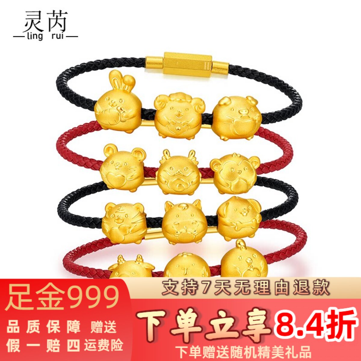 足金999十二生肖黄金手链转运珠可爱龙蛇马羊猴鸡狗猪三六合送礼