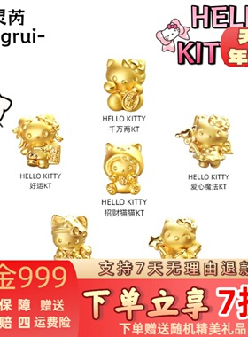 黄金999kt转运珠手链吊坠送蝴蝶结招财猫HelloKitty卡通可爱送礼