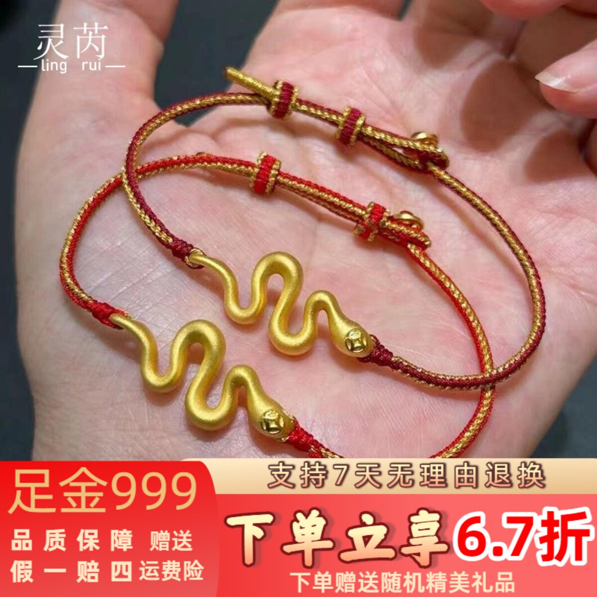 足金999黄金灵蛇手链生肖灵性本命年转运卷卷蛇送礼情人节礼物