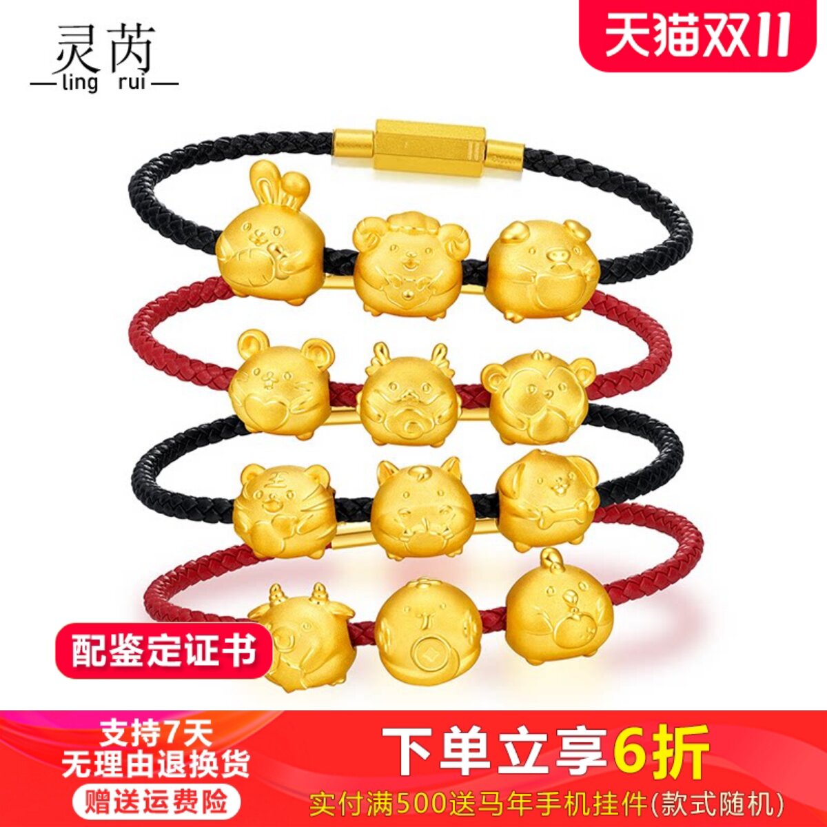 足金999十二生肖黄金手链转运珠可爱龙蛇马羊猴鸡狗猪三六合送礼