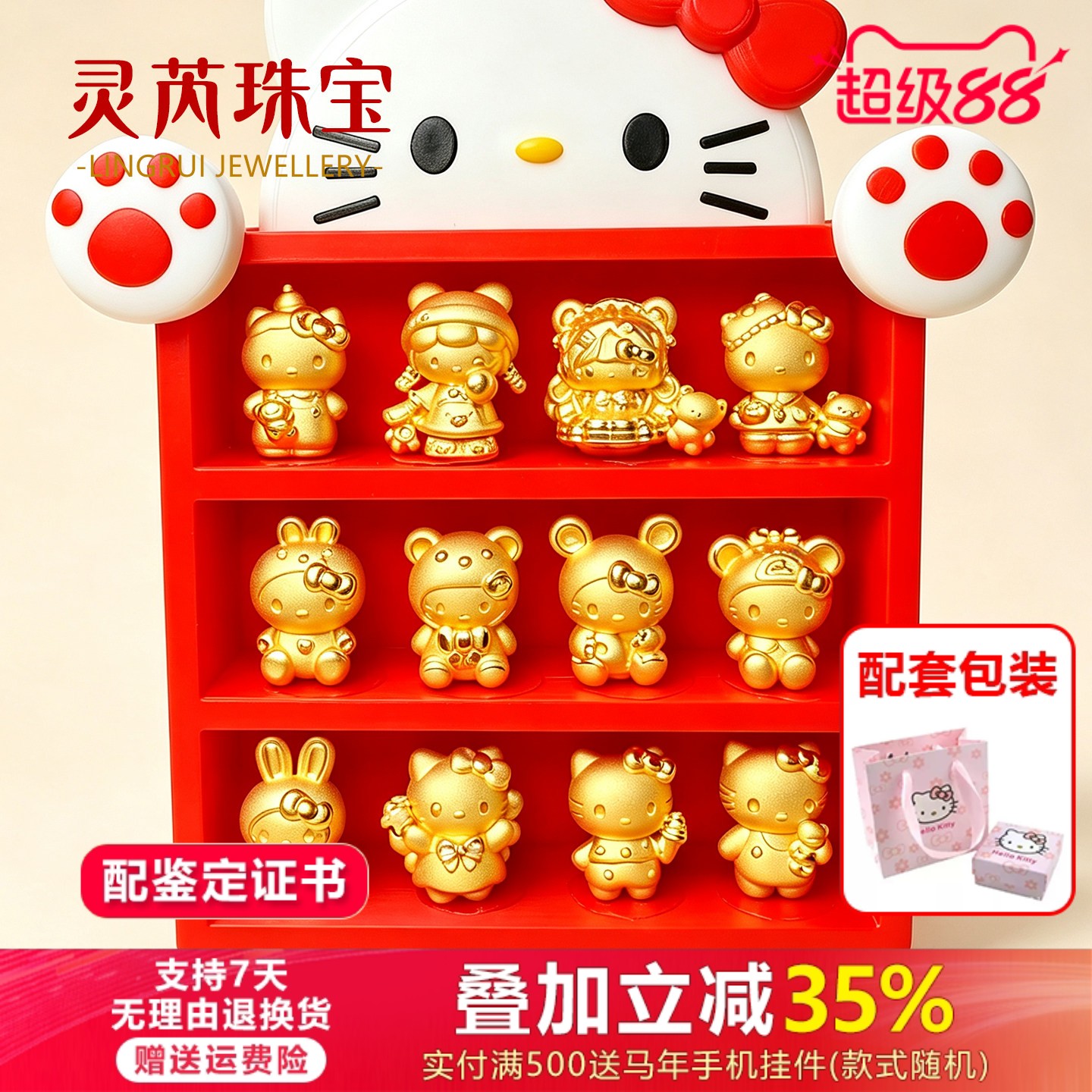 黄金999kt转运珠手链吊坠送蝴蝶结招财猫HelloKitty卡通可爱送礼