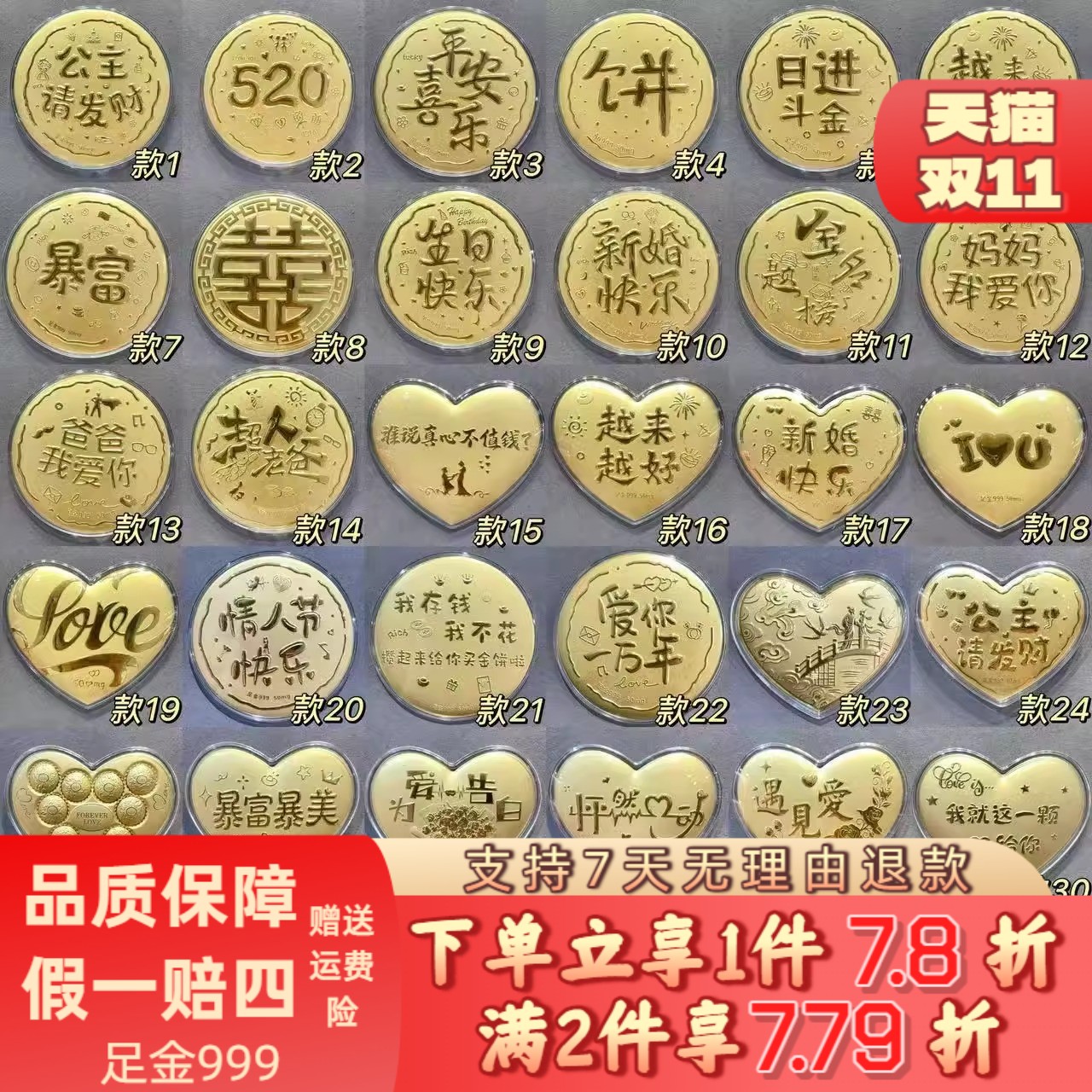 足金999大饼黄金金片520平安喜乐妈妈我爱你节日生日伴手礼送礼物