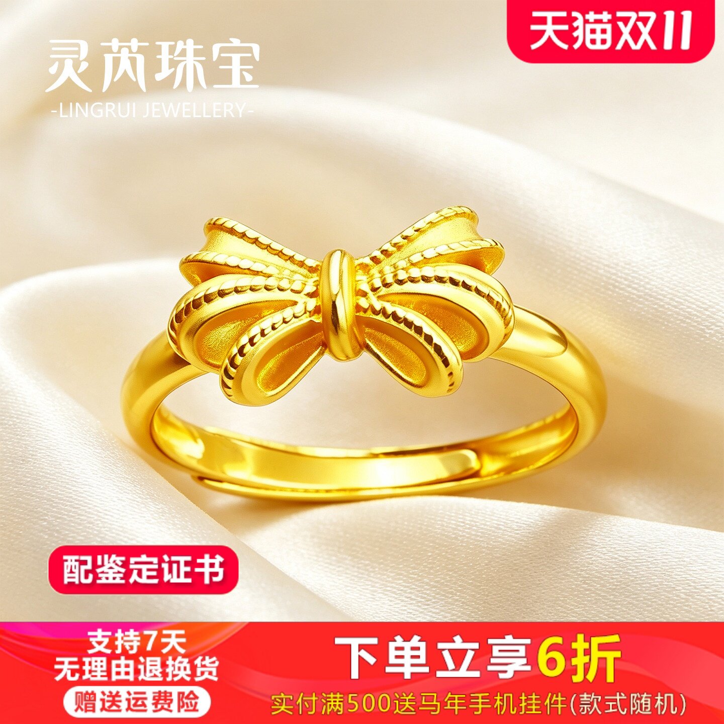999足金蝴蝶结戒指活口5G工艺黄金在逃公主女戒情人节送女友礼物