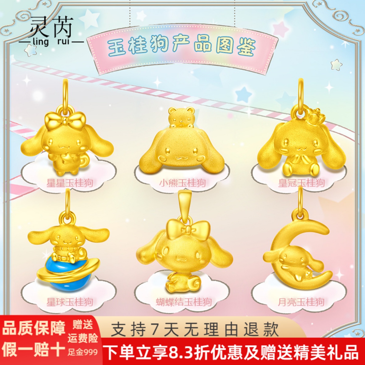 足金999玉桂狗吊坠黄金转运珠3d硬金星星小熊月亮皇冠星球狗