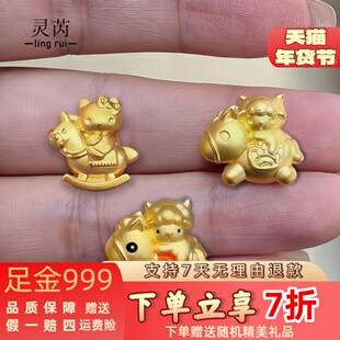 黄金999爆款kt足金马年专属六合好运转运珠送礼马十二生肖马羊