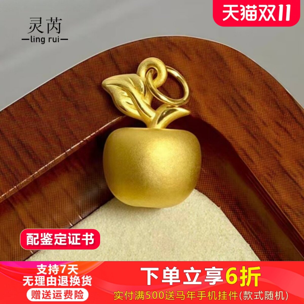 黄金苹果吊坠足金999转运珠圣诞节平安夜礼物送女友硬金项链挂坠