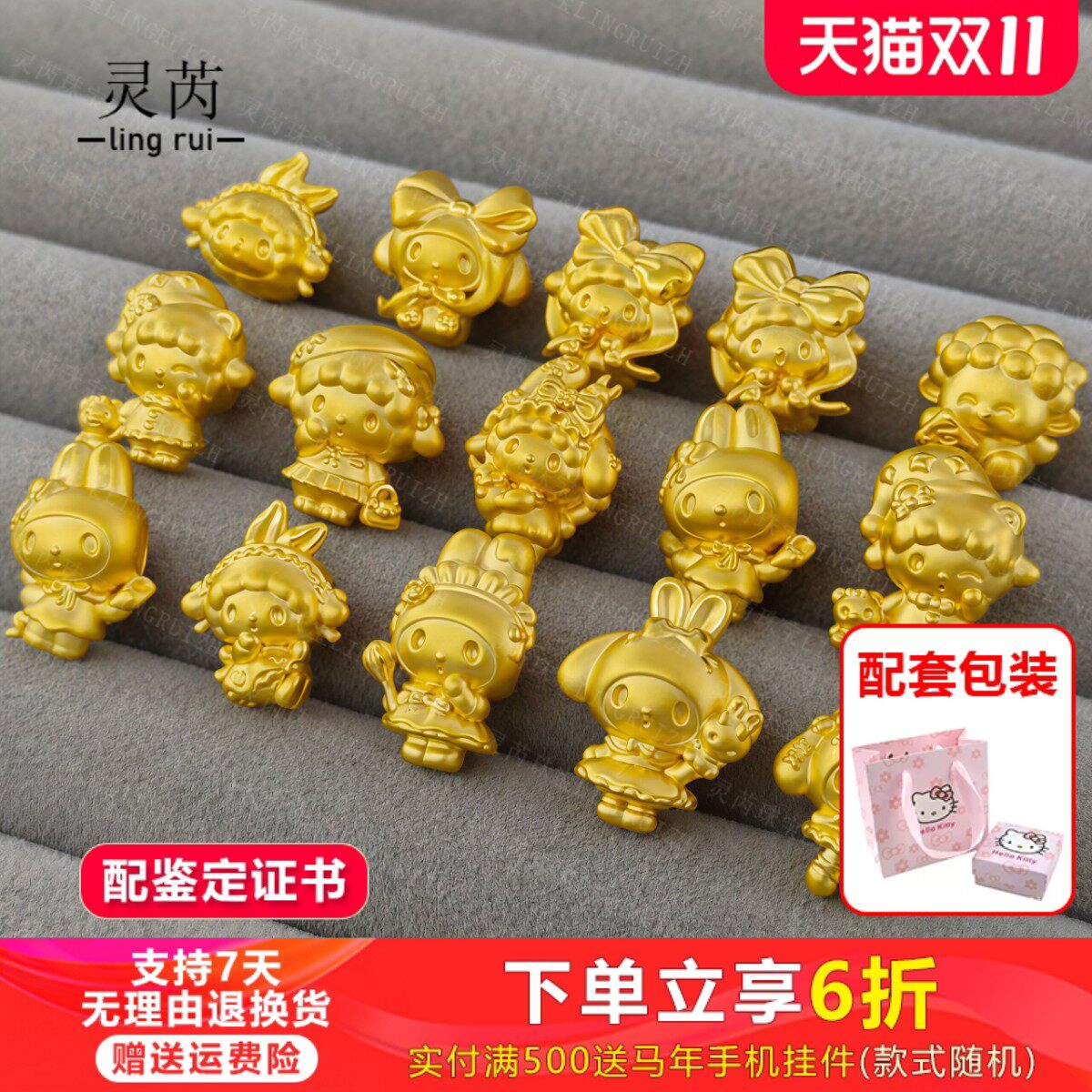 足金999黄金kt美乐蒂硬金3D转运珠手链手串转运珠Diy送礼情人节