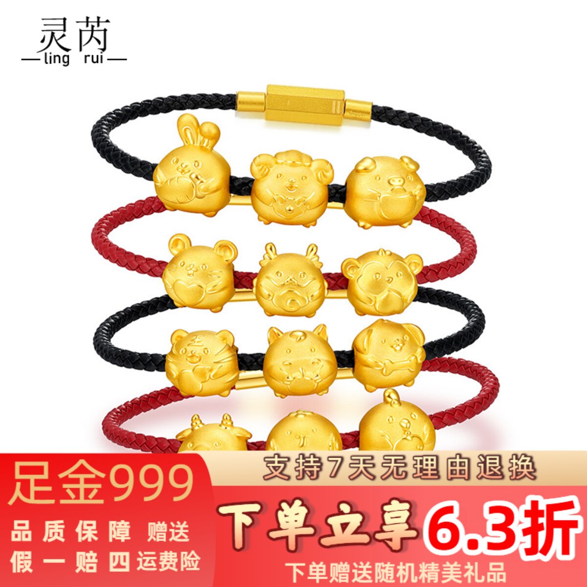 足金999十二生肖黄金手链转运珠可爱龙蛇马羊猴鸡狗猪三六合送礼