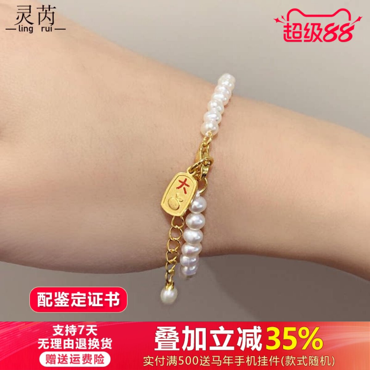 黄金999大吉大利女吊坠3d硬金招财情侣手链足金送礼520情人节女款