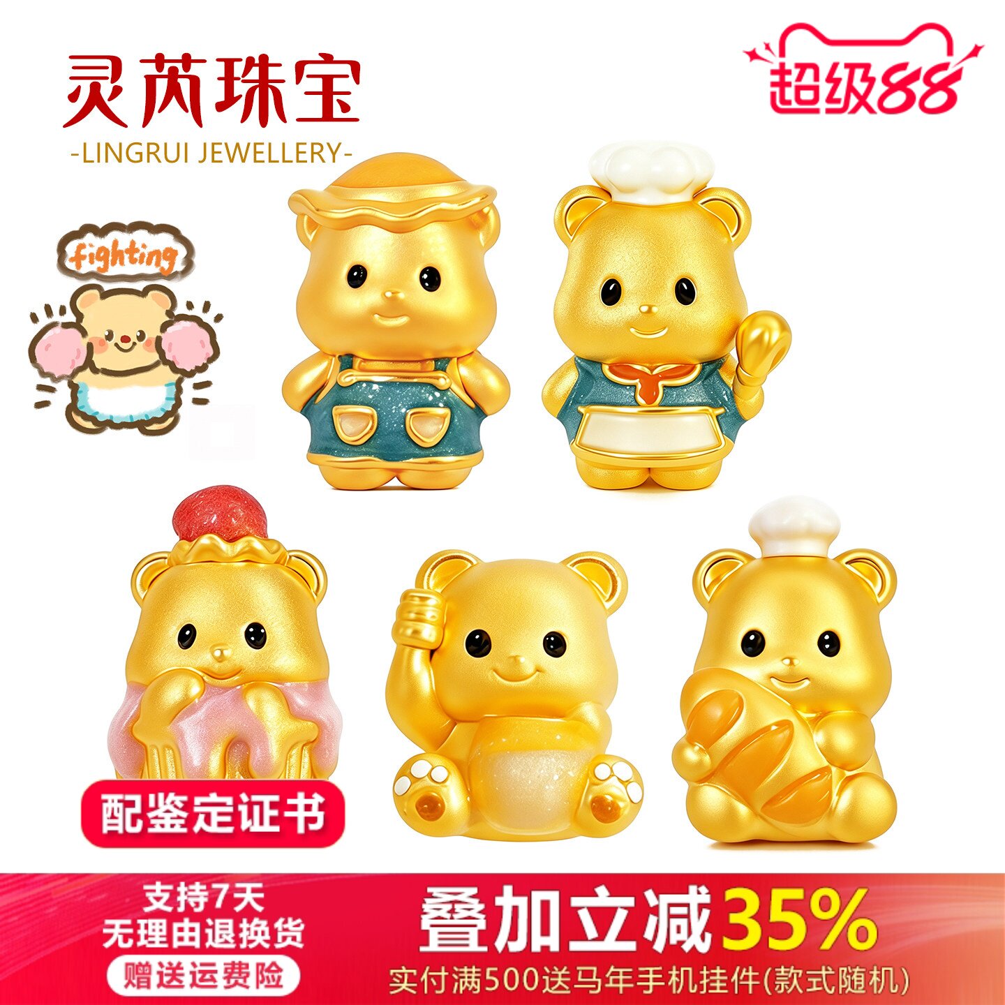 足金999黄金黄油小熊转运珠睡衣蛋糕小熊手链生日纪念日送女友