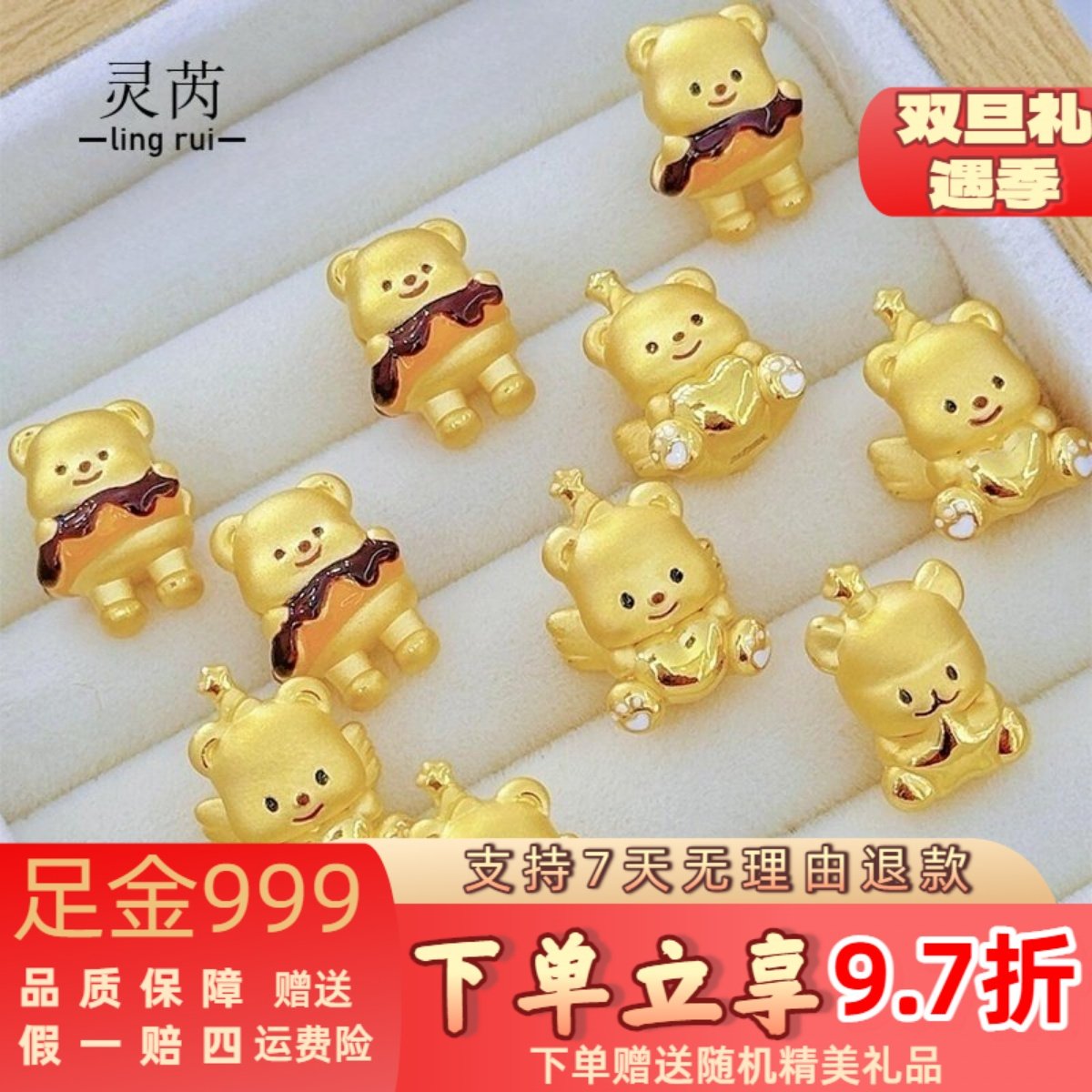 足金999黄金黄油小熊转运珠睡衣蛋糕小熊手链生日纪念日送女友