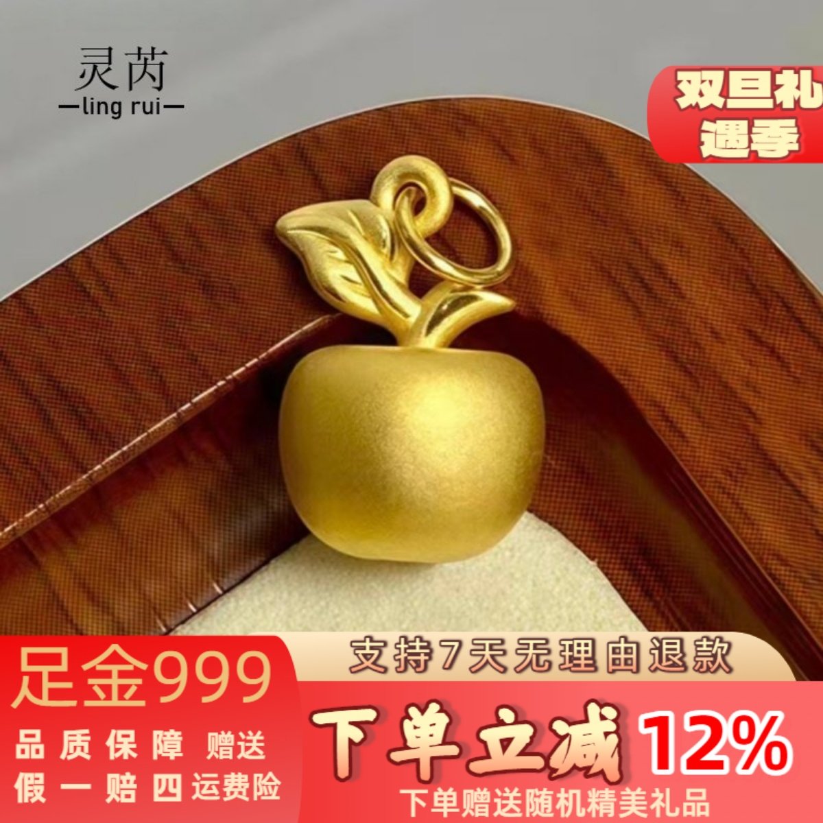 黄金苹果吊坠足金999转运珠圣诞节平安夜礼物送女友硬金项链挂坠,黄金,定价黄金手链,淘宝优惠券,粉丝福利购,淘宝优惠卷