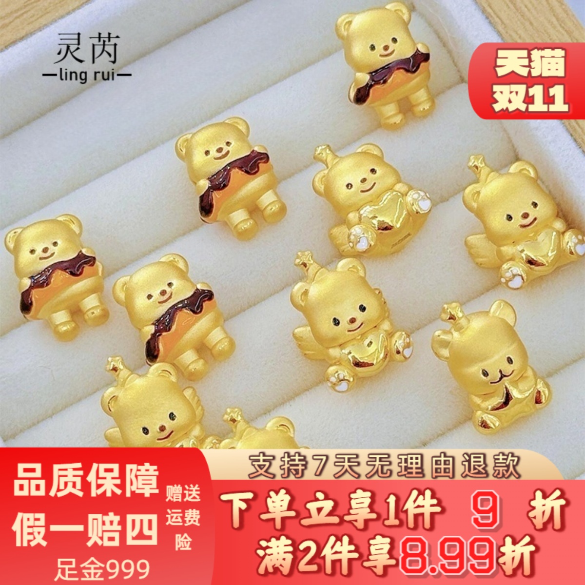 足金999黄金黄油小熊转运珠睡衣蛋糕小熊手链生日纪念日送女友