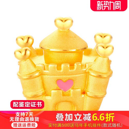 足金999童话系列黄金转运珠手链3d硬金爱心城堡南瓜车520礼物送女