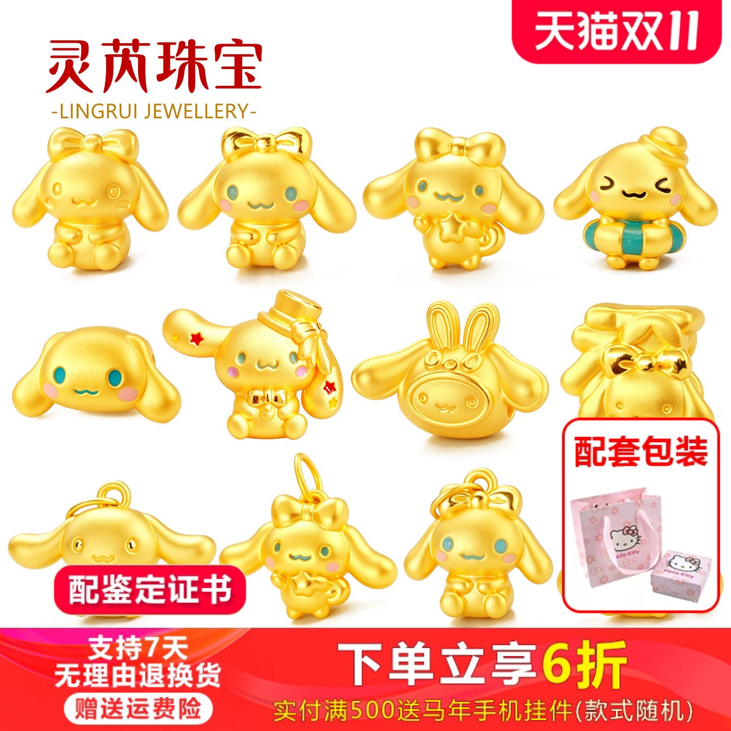 999足金玉桂狗吊坠黄金兔耳狗月亮转运珠手链皇冠生肖狗项链吊坠
