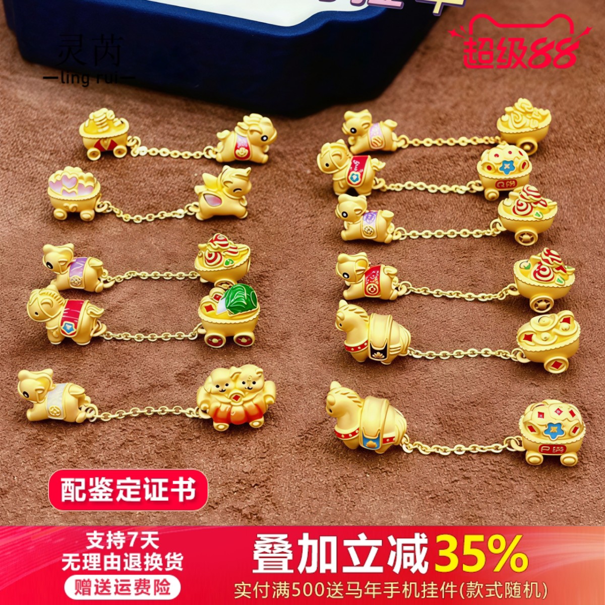 黄金小马拉车日进斗金999足金手绳黄金马车转运珠足金生肖马手链