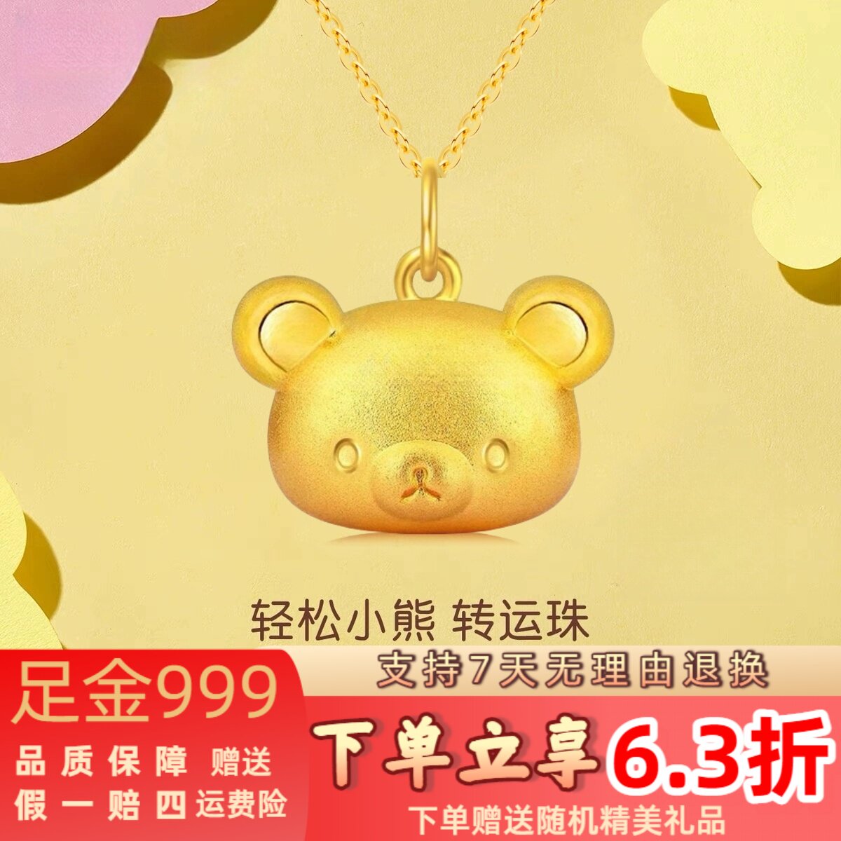 999黄金轻松小熊手链转运珠樱花苹果转转小熊手链手串可爱手绳