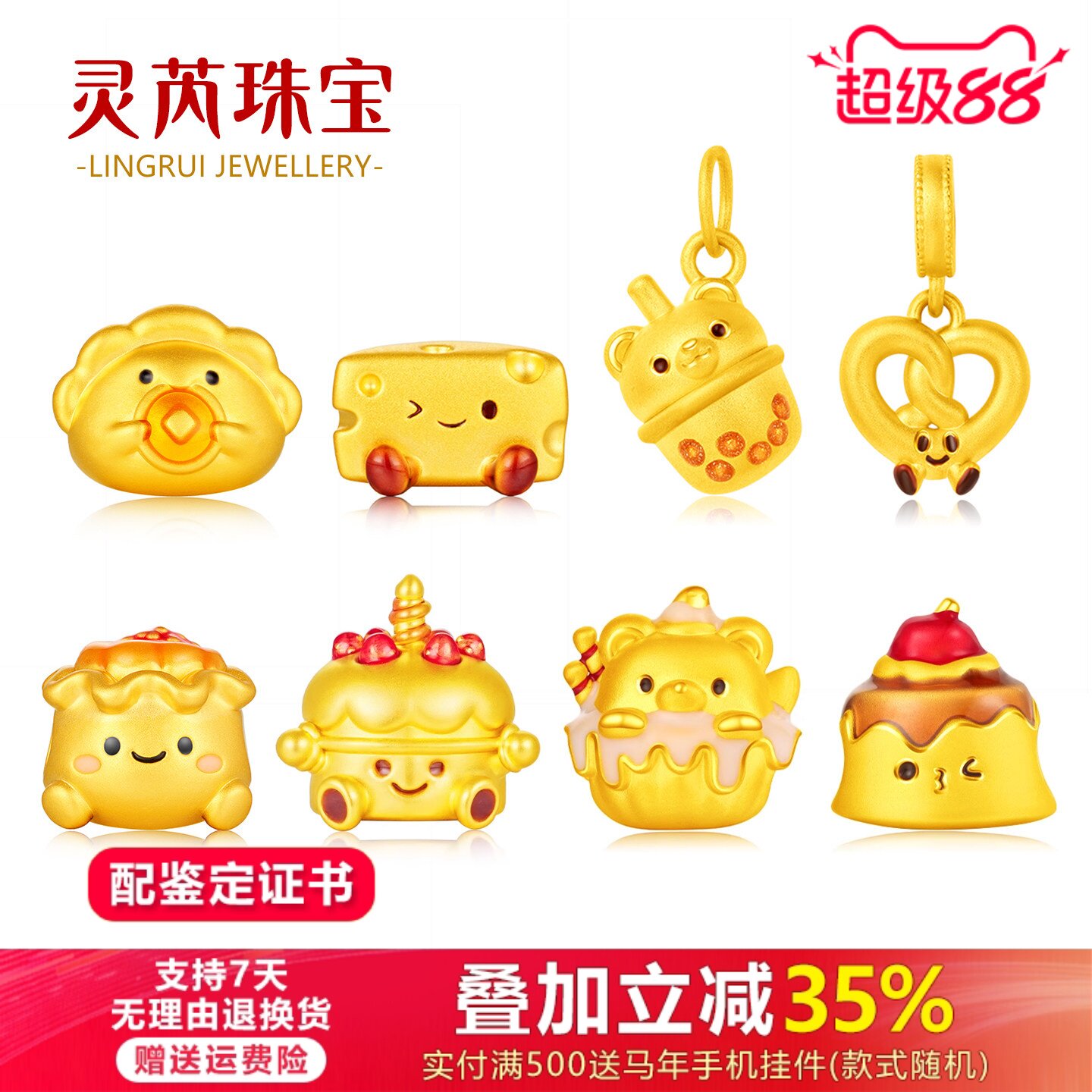 黄金樱桃布丁转运珠手链999足金奶酪小蛋糕3D硬金小熊圣代杯串珠