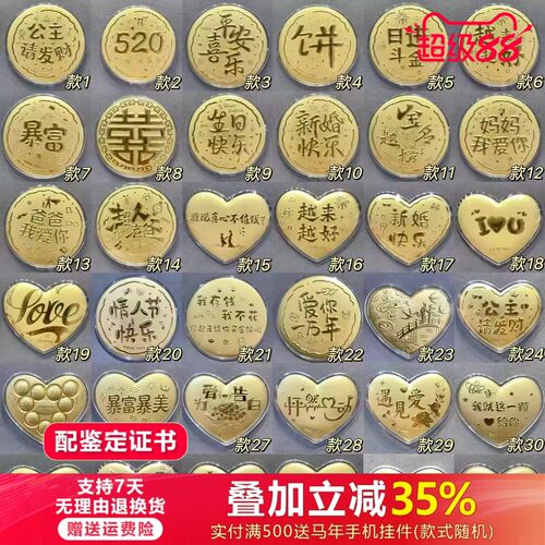 足金999大饼黄金金片520平安喜乐妈妈我爱你节日生日伴手礼送礼物
