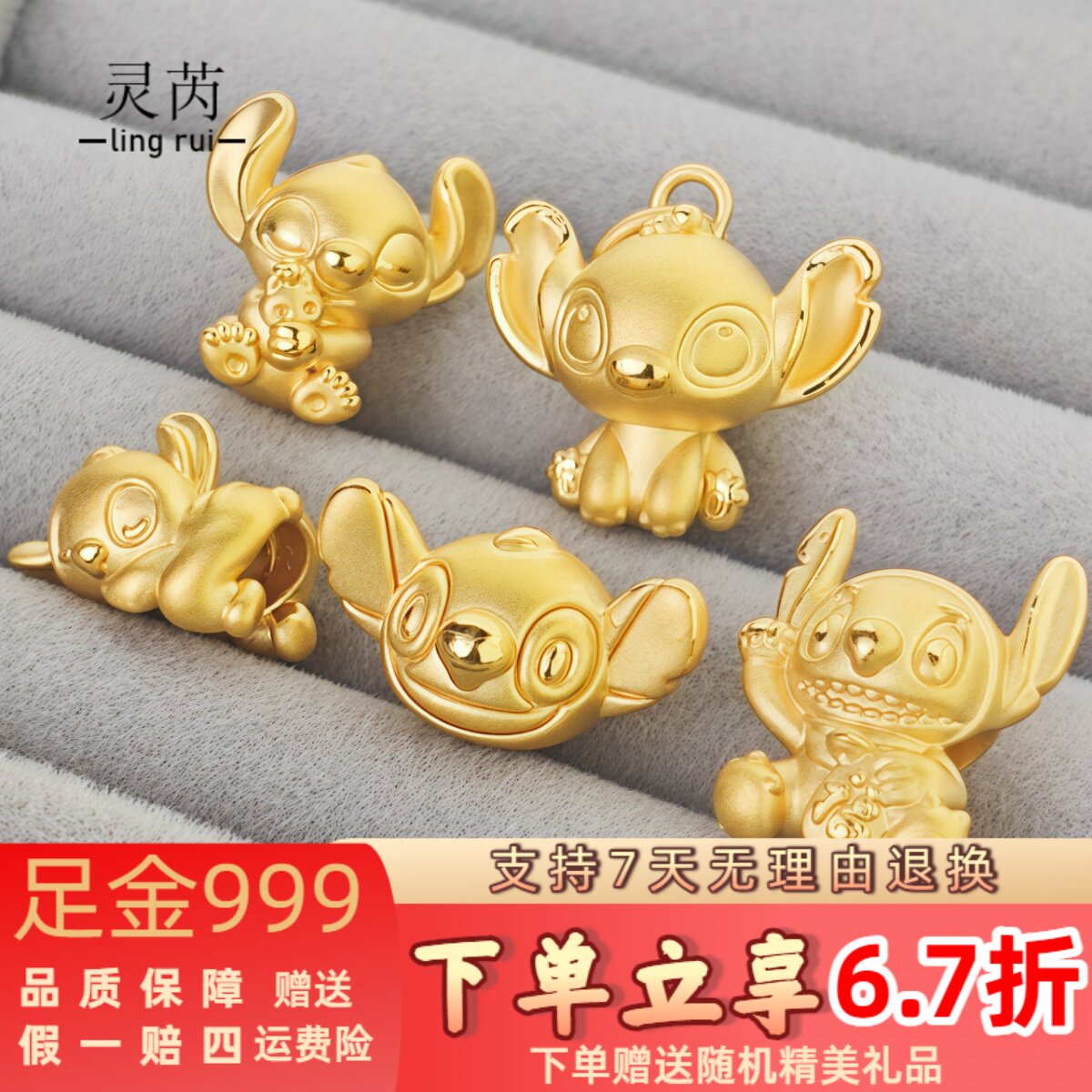 足金999史迪仔diy生日黄金转运珠手链吊坠硬金七夕情人节送女朋友