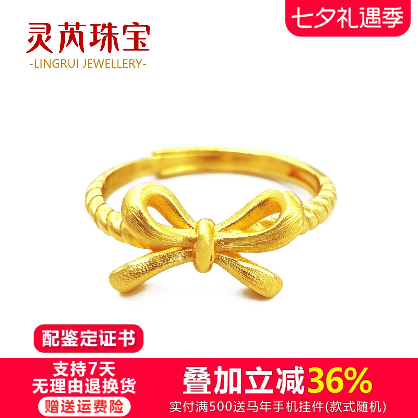999足金公主戒指活口黄金在逃指环送女友蝴蝶结戒指女七夕节礼物