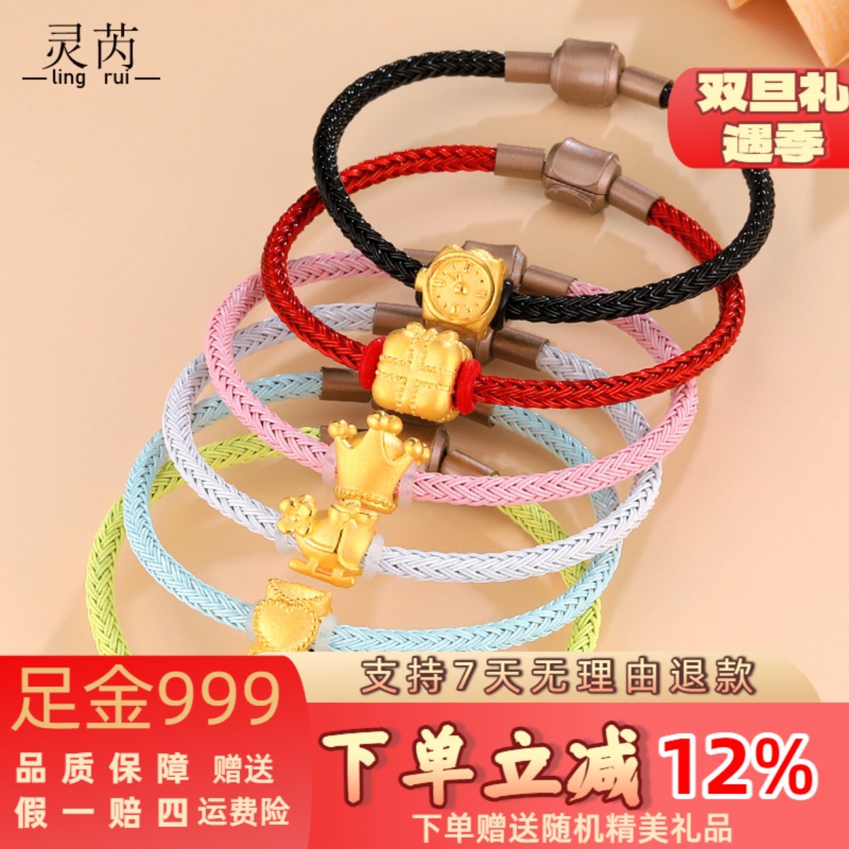 999足金桃花手链女黄金蝴蝶结四叶草转运珠3D硬金爱心皇冠串珠,黄金,定价黄金手链,淘宝优惠券,粉丝福利购,淘宝优惠卷