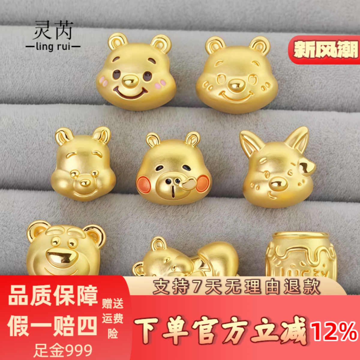 黄金999维尼熊生日送女友七夕送礼足金小熊转运珠吊坠情人节手链